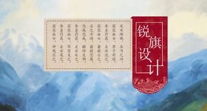 대기 미적 중국 스타일의 수채화 잉크 그림 PPT 템플릿
