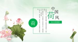 Small fresh Chinese style lotus ppt template