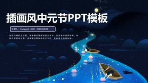 Piękne tło w stylu ilustracji mody Mid-Yuan Festival planowanie imprez szablon PPT