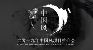 雰囲気のある中国風の水墨画とウォッシュプロジェクトのプロモーションpptテンプレート