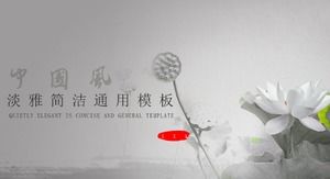Modello ppt generale di inchiostro in stile cinese di loto semplice ed elegante