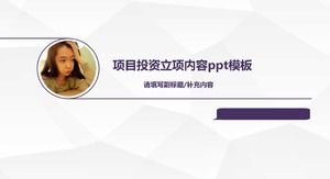 PPT-Vorlage für den Inhalt des Projektinvestitionsprojekts