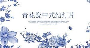 분위기 있고 아름다운 고전 중국 스타일의 파란색과 흰색 도자기 보편적 인 PPT 템플릿