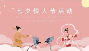 浪漫唯美粉色卡通插画背景七夕节活动策划PPT模板