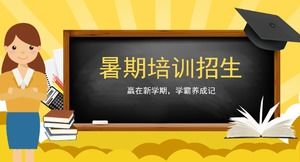 Yellow cartoon children's summer vacation education training enrollment PPT template