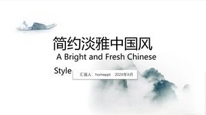 Modèle PPT de style chinois minimaliste et élégant