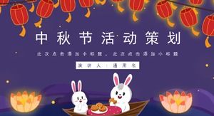 中秋節のイベント計画PPTテンプレートで飾られた創造的な漫画の翡翠のウサギのランタン