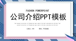 创意多彩时尚公司宣传演示PPT模板