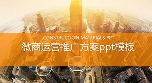 Plantilla ppt del plan de promoción de operaciones comerciales de Wechat