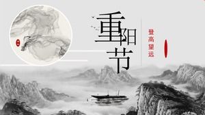 고대 운율 아름다운 중국어 잉크 스타일 더블 나인 축제 이벤트 계획 PPT 템플릿