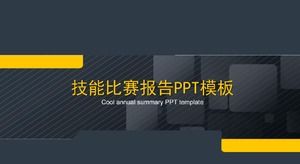 기술 경쟁 보고서 PPT 템플릿