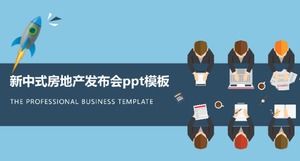 New Chinese real estate conference ppt template