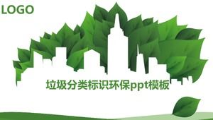 Plantilla de ppt de protección del medio ambiente de logotipo de clasificación de basura
