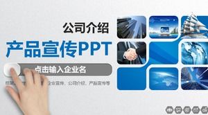 PPT-Vorlage für die Einführung von Produkten in einfacher Atmosphäre im dreidimensionalen Stil von Unternehmen