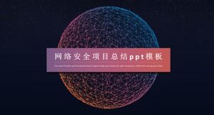 PPT-Vorlage für die Zusammenfassung des Netzwerksicherheitsprojekts