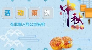 Cartoon Chinese style Mid-Autumn Festival company event planning ppt template