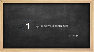 المدرسة الابتدائية يتحدث الصينية قالب الكتاب المدرسي ppt