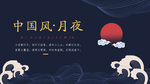 紺色の海と赤い月の背景を持つ古典的な中国風PPTテンプレート
