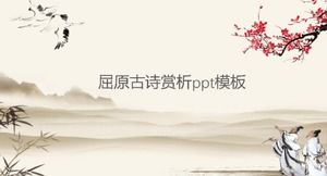 Apreciación de la plantilla ppt de poemas antiguos de Qu Yuan