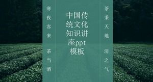 PPT-Vorlage für Vorträge über traditionelles chinesisches Kulturwissen