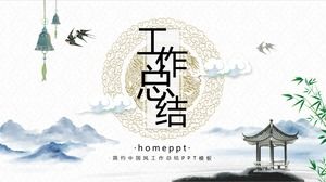 古代の韻美しい中国風の会社の仕事の概要PPTテンプレート