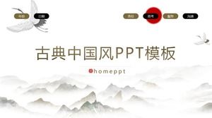 山与鹤背景的古典中国风PPT模板