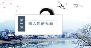 Modello ppt del rapporto di riepilogo personale di fine anno in stile cinese semplice ed elegante