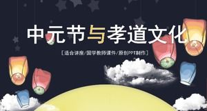 Creative cartoon hand-painted style Mid-Yuan Festival culture propaganda PPT template