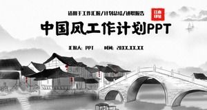 美しい古代の韻手描きの中国風の会社の作業計画PPTテンプレート