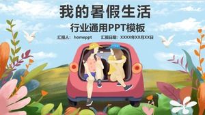 清新淡雅的卡通水彩风暑假生活记录PPT模板