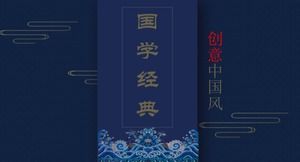 Atmospheric and elegant Chinese style Chinese classic traditional culture PPT template