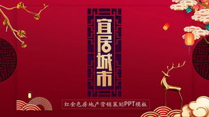 เทมเพลต PPT แผนการตลาดอสังหาริมทรัพย์จีนใหม่ที่สวยงามสีแดง