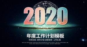 震撼科技点线星空背景业务工作计划PPT模板