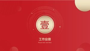 PPT-Vorlage für Geschäftszusammenfassung im chinesischen Stil mit roter Atmosphäre