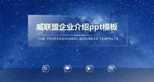 PPT-Vorlage für die Unternehmenseinführung der Wei-Allianz