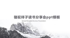 Camel Xiangzi okuma paylaşımı toplantı ppt şablonu