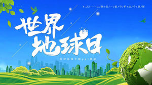 Earth Day PPT-Vorlage mit blauem Himmel, Gras und grünem Erdhintergrund