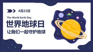 Earth Day PPT template with blue space theme