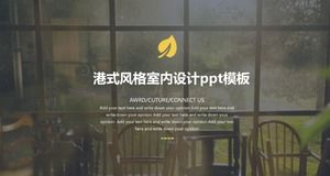 PPT-Vorlage für die Innenarchitektur im Hongkong-Stil