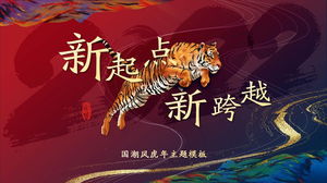 Leaping tiger background Tiger year work summary plan PPT template