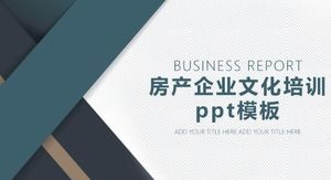 房地产企业文化培训PPT模板