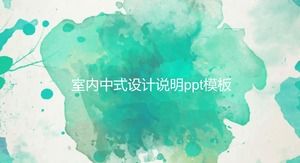 인테리어 중국 스타일의 디자인 설명 PPT 템플릿