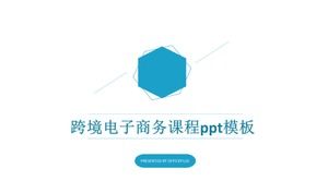 跨境電商課程PPT模板