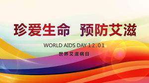 ВСЕМИРНЫЙ ДЕНЬ СПИДА Шаблон PPT Всемирного дня борьбы со СПИДом