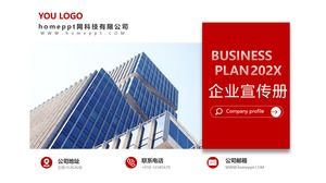 红色简单的公司介绍企业宣传册PPT模板