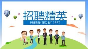 기업 모집 엘리트 PPT 템플릿