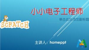 小电子工程师课件ppt模板