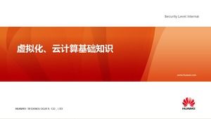 Templat ppt konten pelatihan komputasi awan Huawei