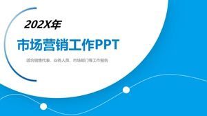 2020 마케팅 부서 업무 보고서 PPT 템플릿