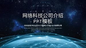 PPT-Vorlage für die Einführung eines Netzwerktechnologieunternehmens